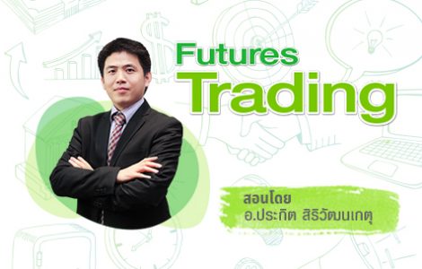 Futures-Trading