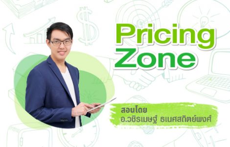 Pricing-Zone