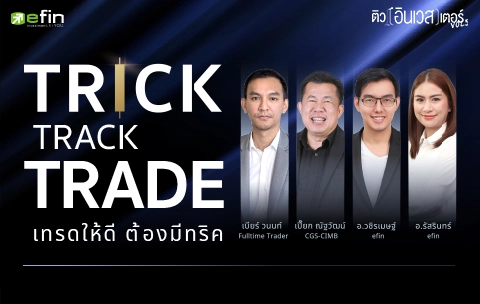 TrickTrackTrade-Vol5