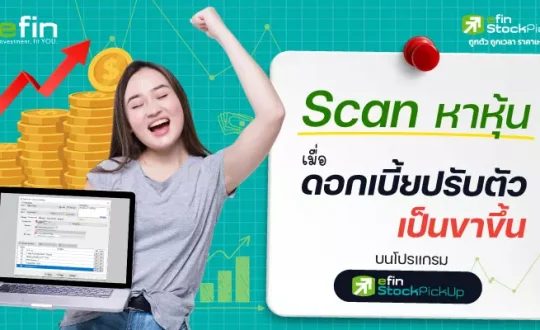 หาหุ้น