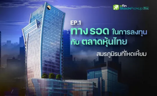 survive-investing-00