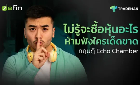 Cover -Web-Echo