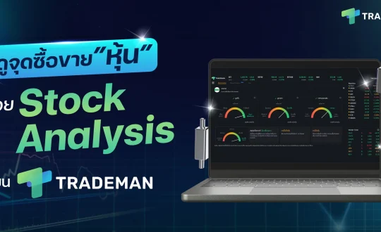 stockanalysisTRADEMAN