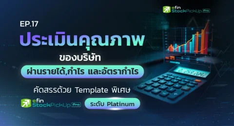 ep17-770-sz