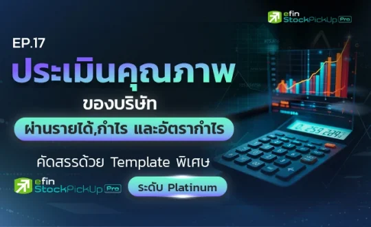 ep17-770-sz