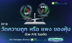 valuation-pe 770x400