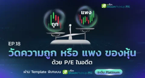 valuation-pe 770x400