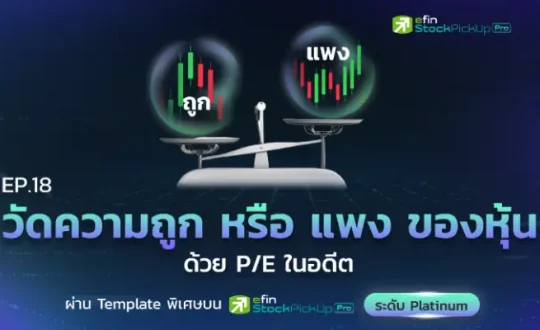 valuation-pe 770x400