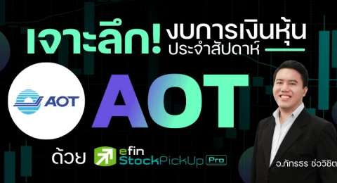 Financial Statements AOT
