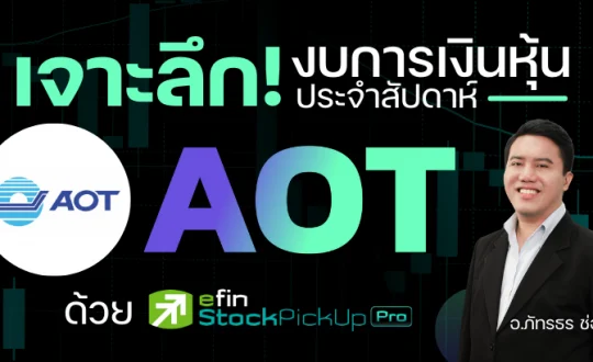 Financial Statements AOT