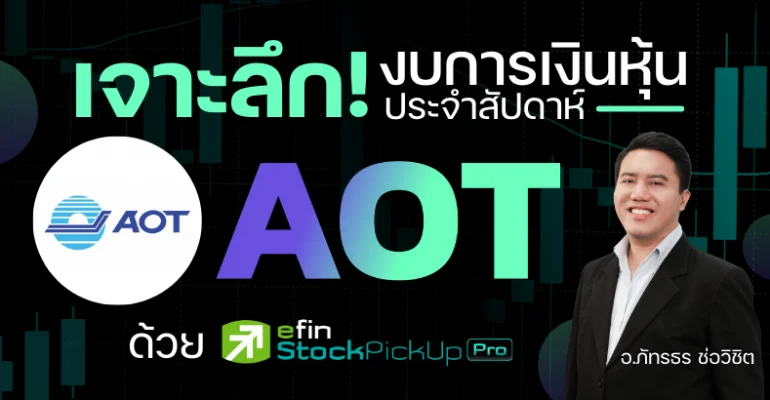 Financial Statements AOT