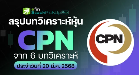 cpn stock analysis