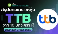 ttb stock analysis