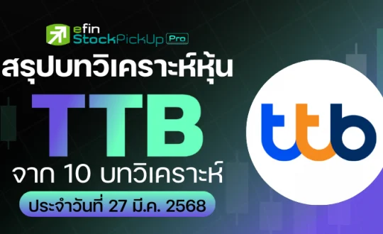 ttb stock analysis