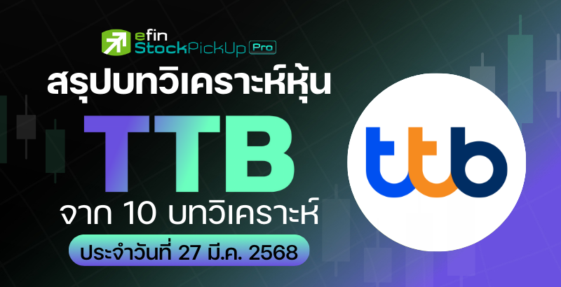 ttb stock analysis