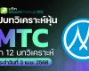 MTC stock analysis