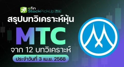 MTC stock analysis