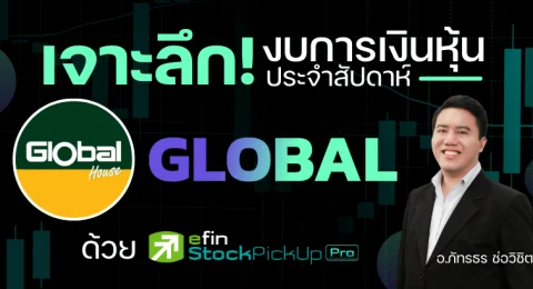 global financial statement