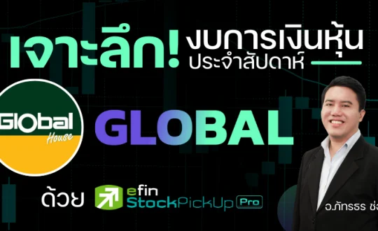 global financial statement