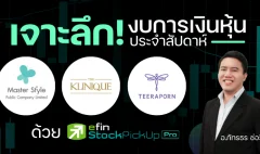MASTER KLINIQ TRP financial