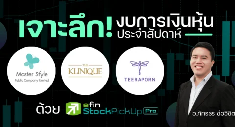 MASTER KLINIQ TRP financial