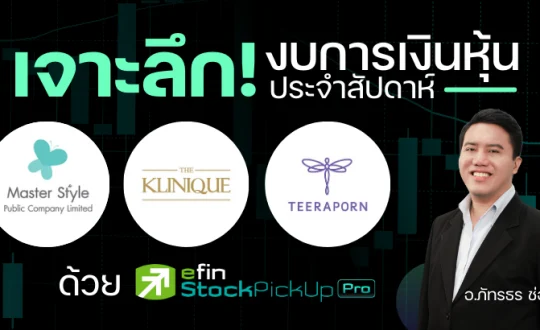 MASTER KLINIQ TRP financial