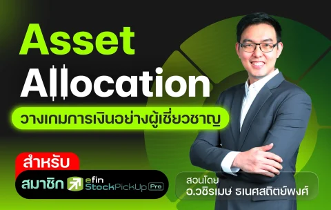 Cover-Cover-Asset-Allocation-STP