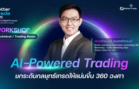 AI Trading