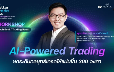 AI Trading