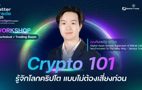 Crypto 101