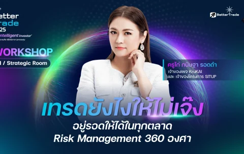 Risk Management