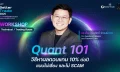 Quant 101