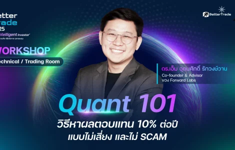Quant 101
