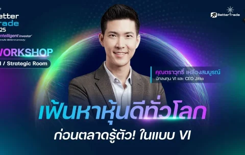 หาหุ้นดี
